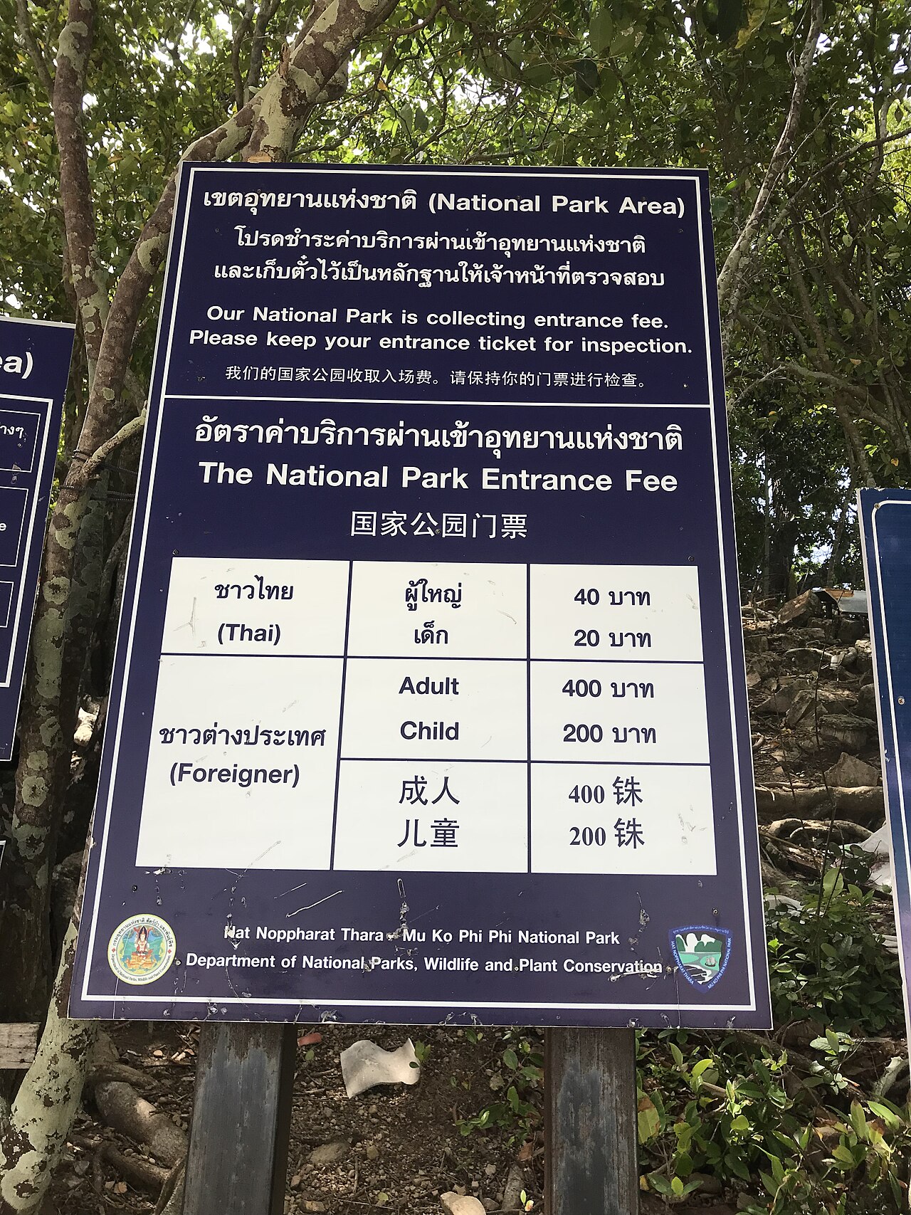 อุทยานแห่งชาติหมู่เกาะพีพี — สถานที่ท่องเที่ยวสาธารณะ