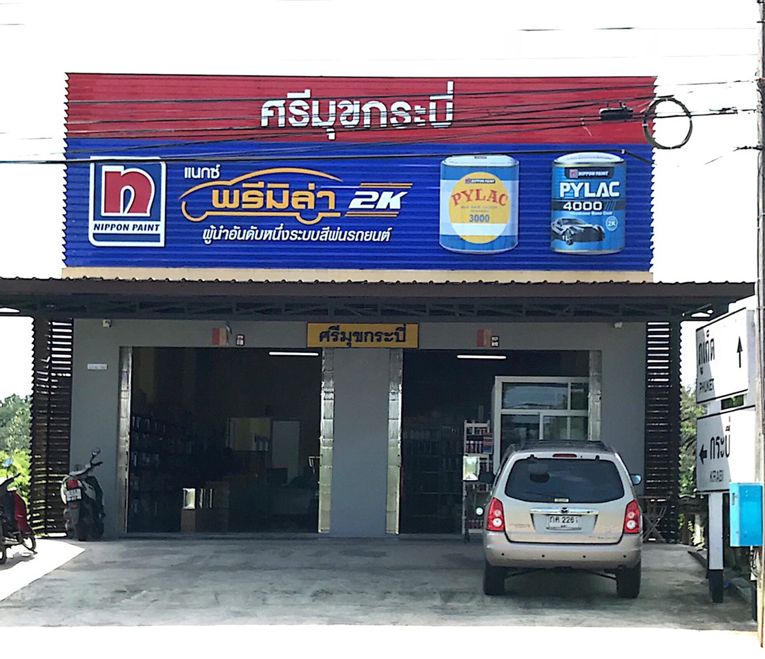 ศรีมุขกระบี่