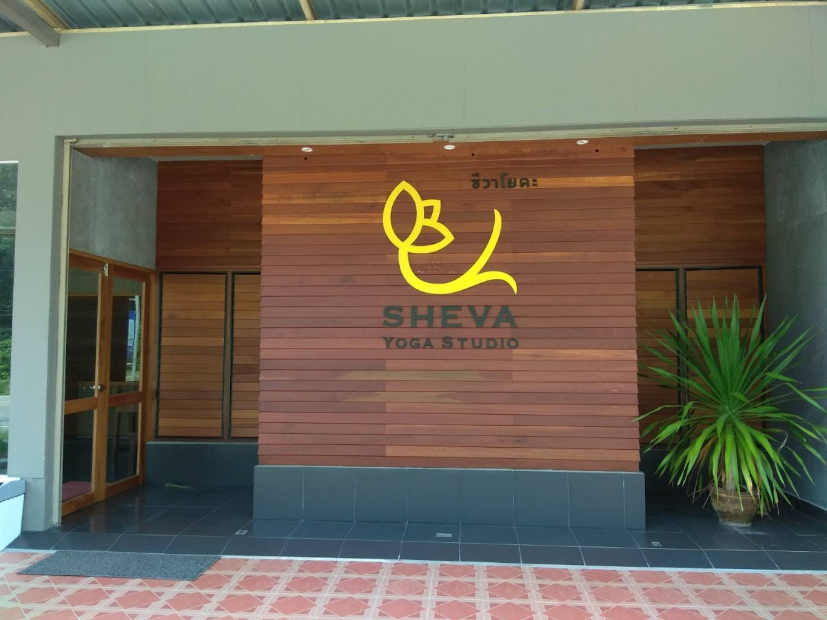 Sheva Yoga Studio : ชีวาโยคะ